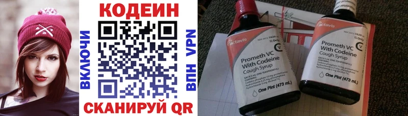 что такое наркотик  Гулькевичи  Codein Purple Drank 