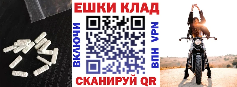 продажа наркотиков Гулькевичи ЭКСТАЗИ XTC