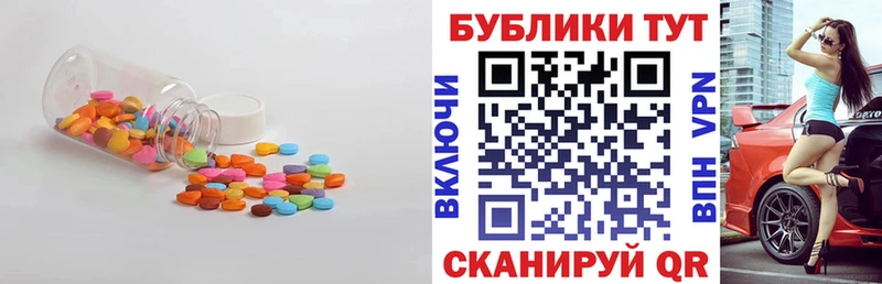 Ecstasy круглые Гулькевичи