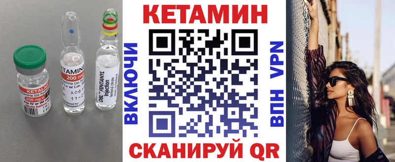 Кетамин VHQ  Гулькевичи 