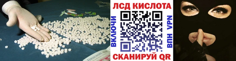 Лсд 25 экстази кислота Гулькевичи